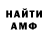 Гашиш гашик Shaman'l Mag