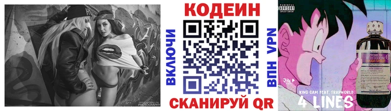 Кодеиновый сироп Lean напиток Lean (лин) Новое Девяткино