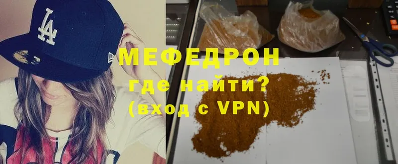 МЕФ mephedrone  как найти закладки  Новое Девяткино 