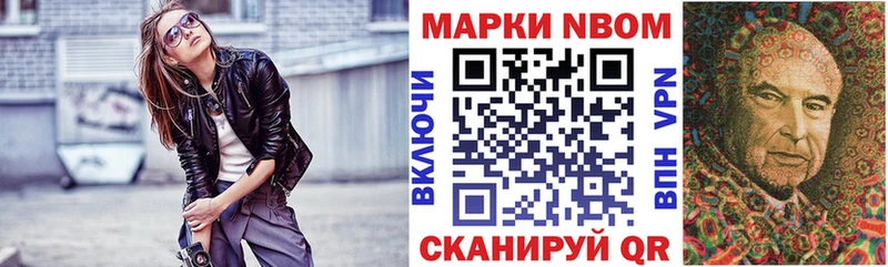Наркотические марки 1,8мг  купить   Новое Девяткино 